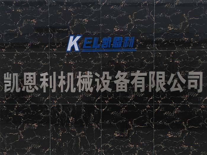 凱恩利廠房標(biāo)識(shí)