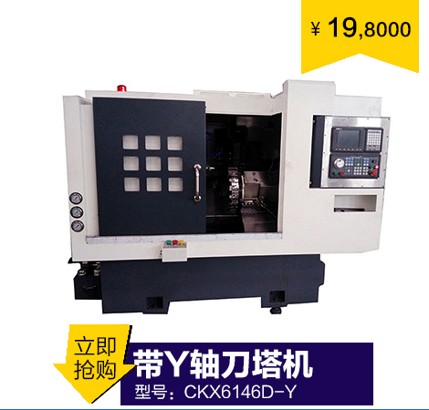 CKX6152D—W∠45斜床身數(shù)控車(chē)床(刀塔帶尾座機(jī)）—高配置